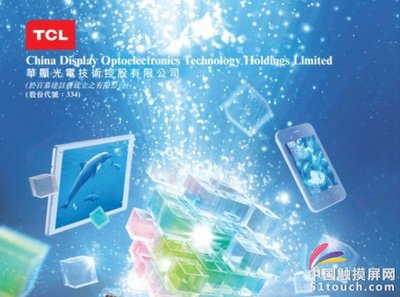 华显光电实现LCD模块产品累计销量达3390万片_行业新闻_显示面板材料资讯_显示面板材料_触摸屏与OLED网