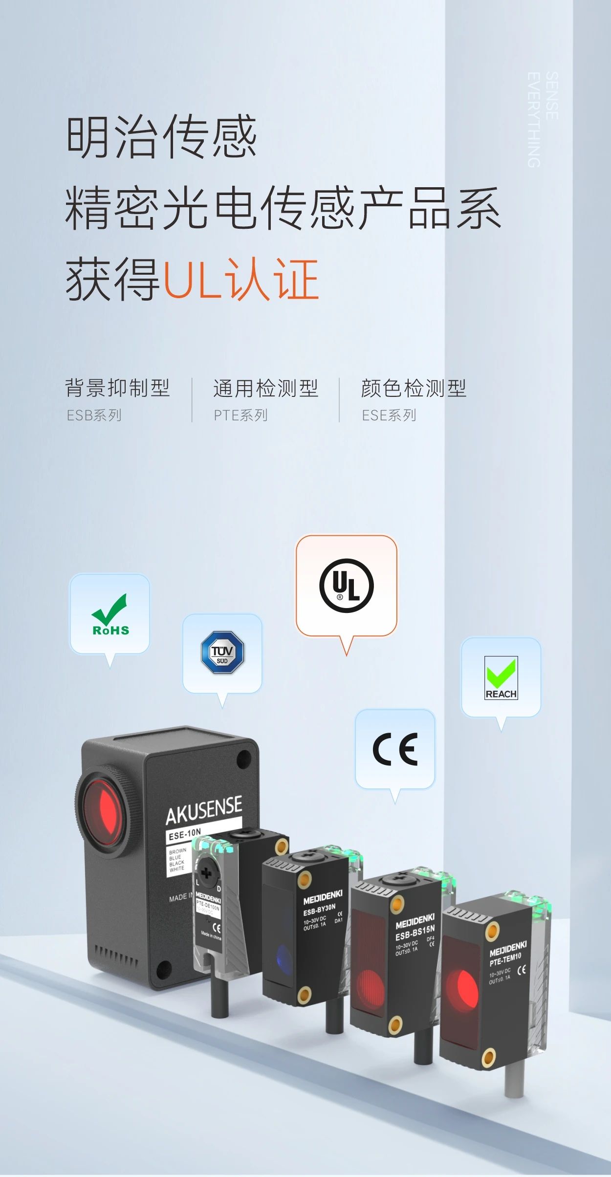 明治精密光电系列荣膺UL认证,品质安全再获国际认可