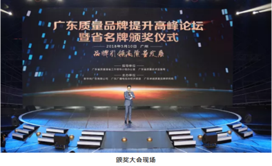 国星光电双品牌产品再次荣获"广东省名牌产品"_中国半导体照明网