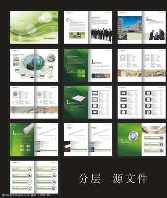 光电产品画册图片
